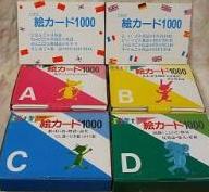 家庭保育園のフラッシュカード